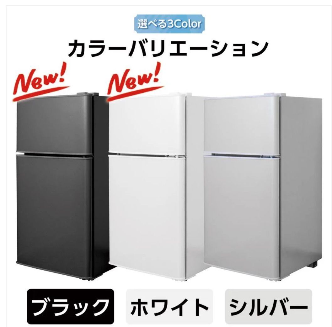 小型冷蔵庫 60L 2ドア 静音 売れ筋 省エネ 一人暮らし向け 白 WHITE 銀