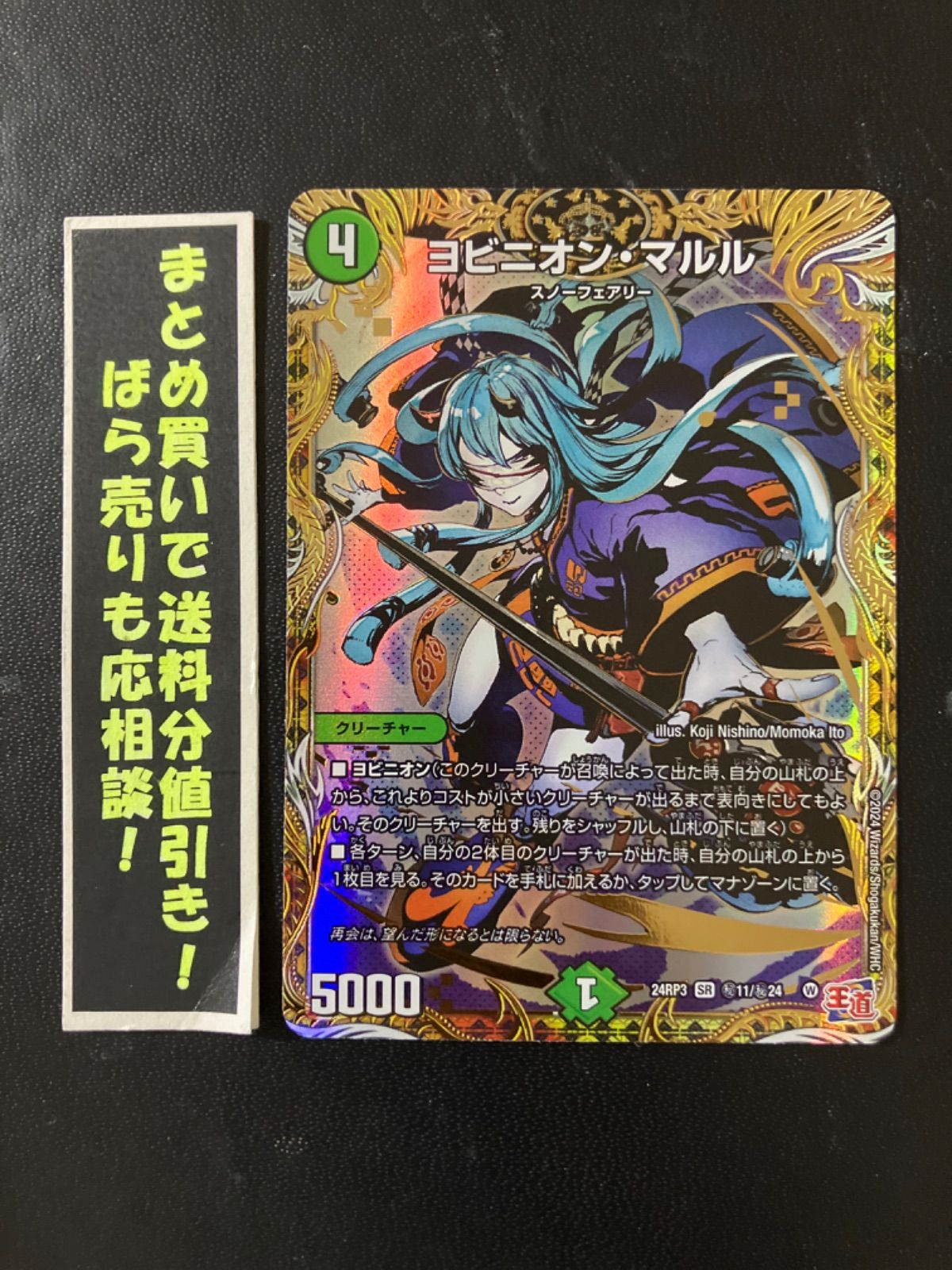 ヨビニオンマルル シークレット