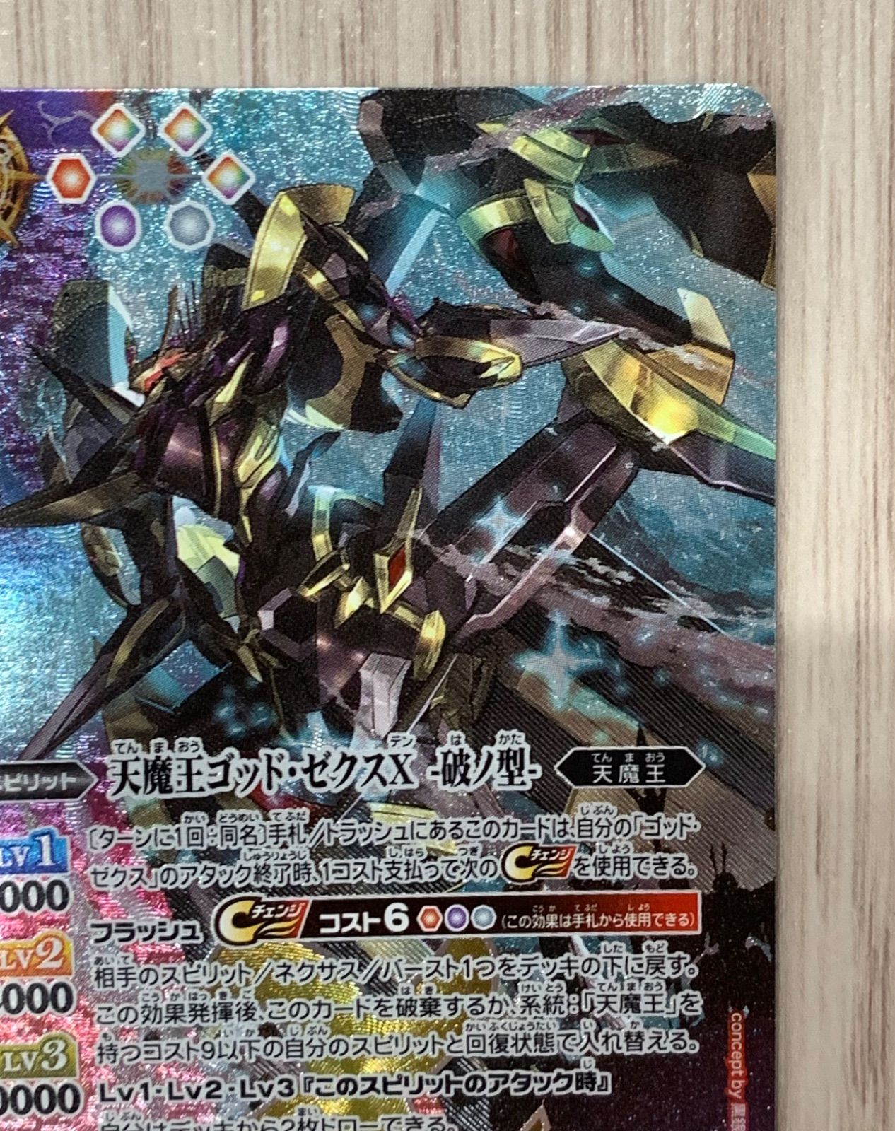 天魔王ゴッド・ゼクスX-破ノ型- シークレット 3枚 天魔王ゴッド