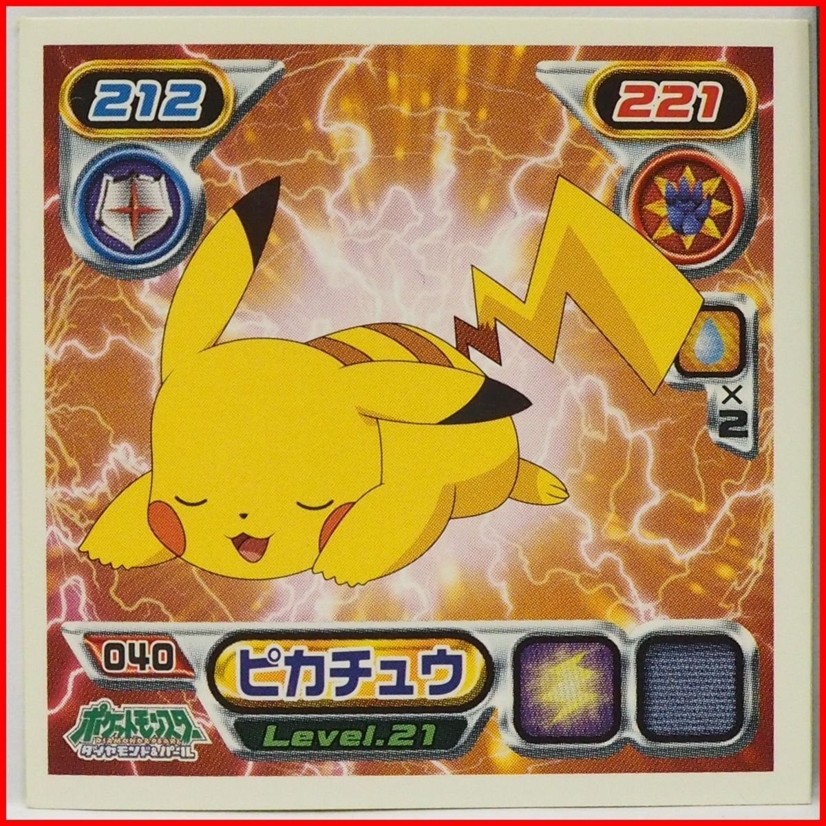 ポケモン最強シール烈伝改 ピカチュウ（レーザー） ポケモン シール烈