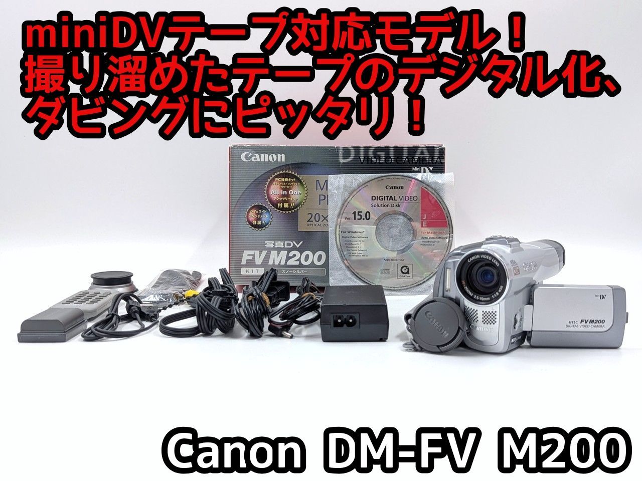 miniDVのダビングに！ Canon キヤノン ビデオカメラ DM-FV M200 02 7