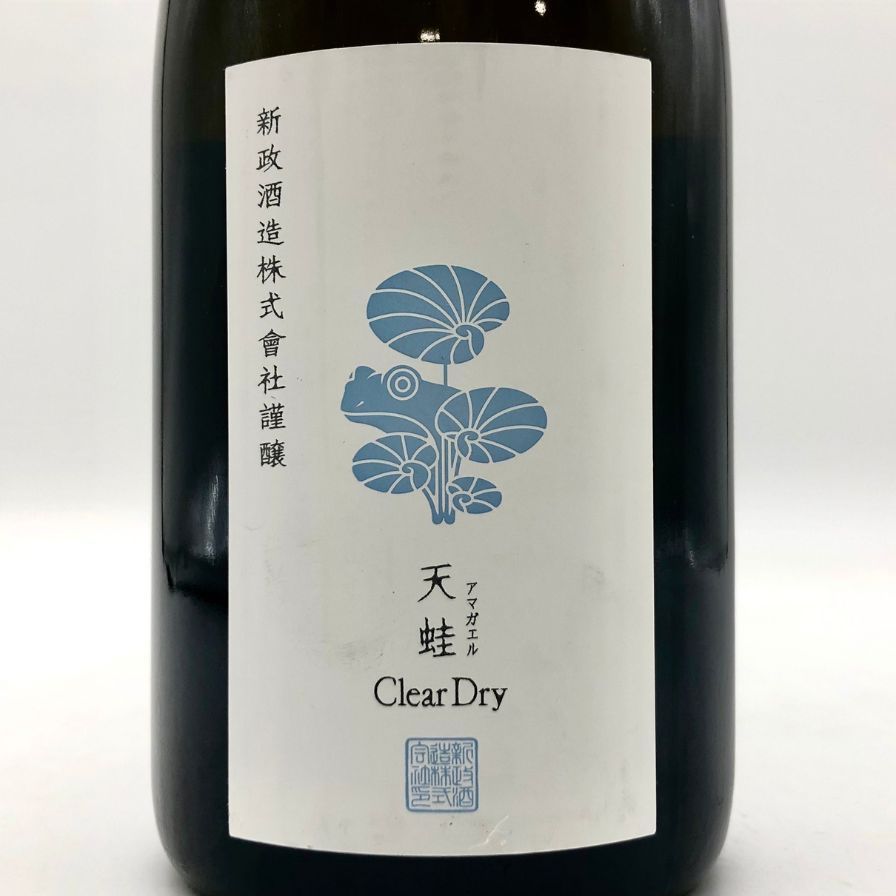 新政 頒布会 2024 第一弾 天蛙Clear 天蛙 Clear Dry