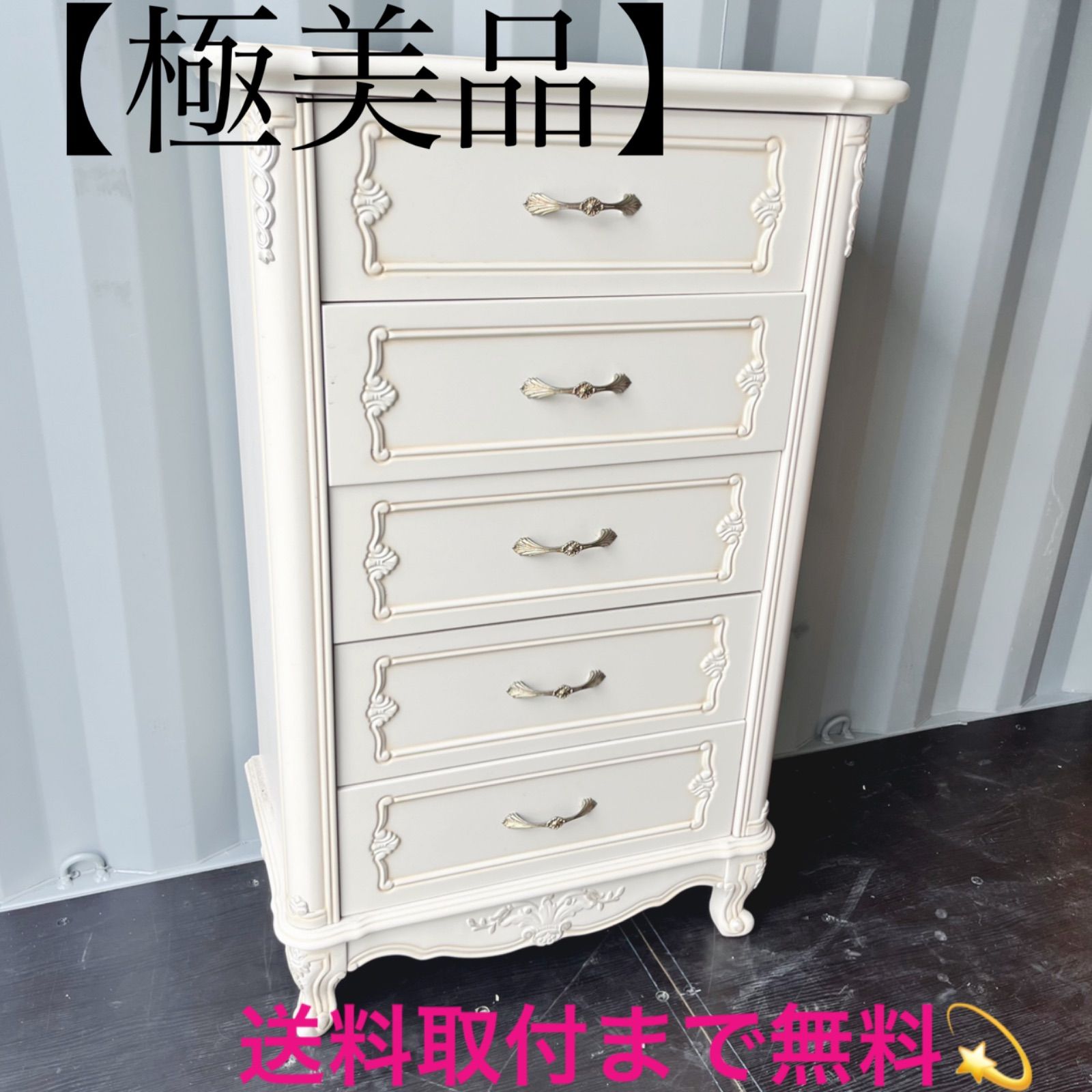 ロココ調姫系五段チェスト