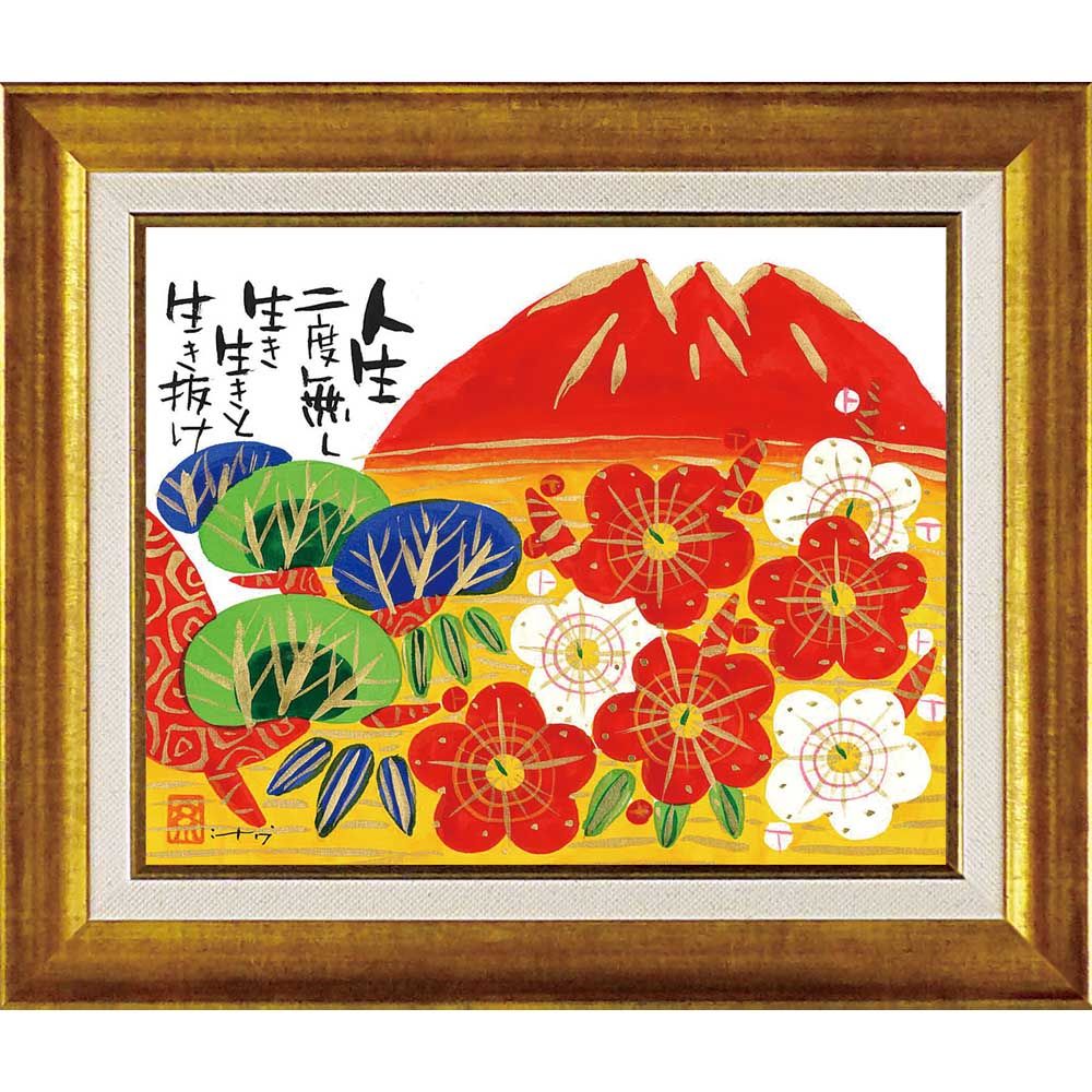 天野喜孝 法華経 日蓮 絵画 アートポスター 現代アート 仏教テーマ