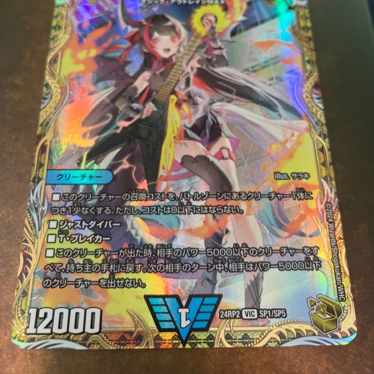 飛翔龍5000VT 金トレジャー 4枚 飛翔龍5000vt 金トレジャー デュエル