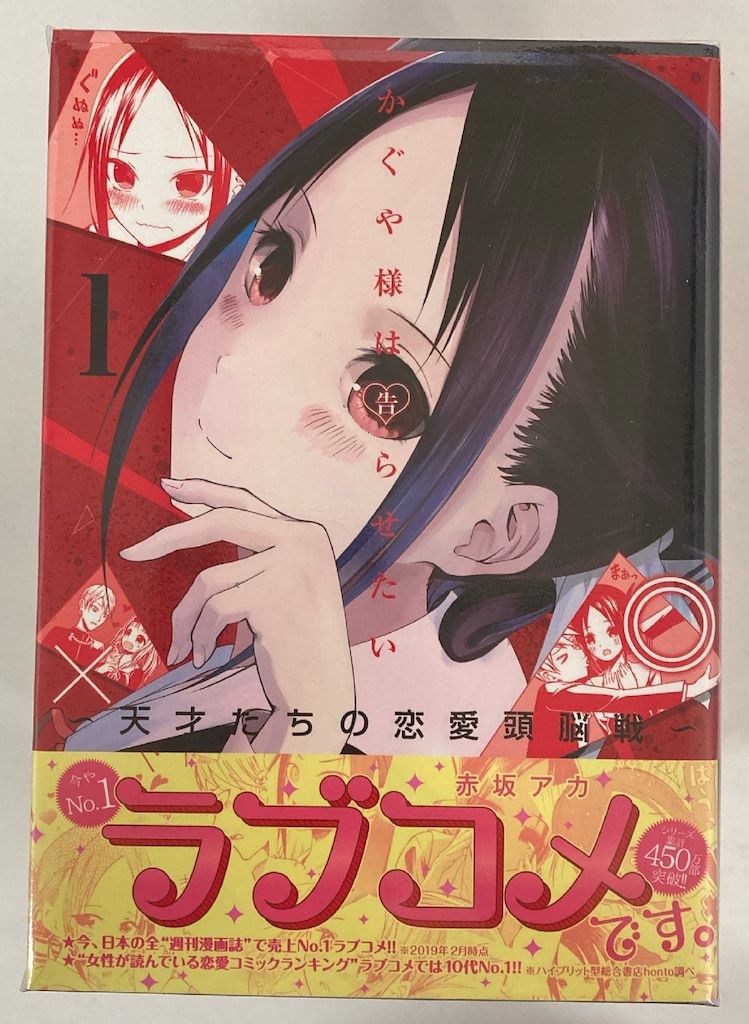 かぐや様は告らせたい 全巻 かぐや様は告らせたい 全巻