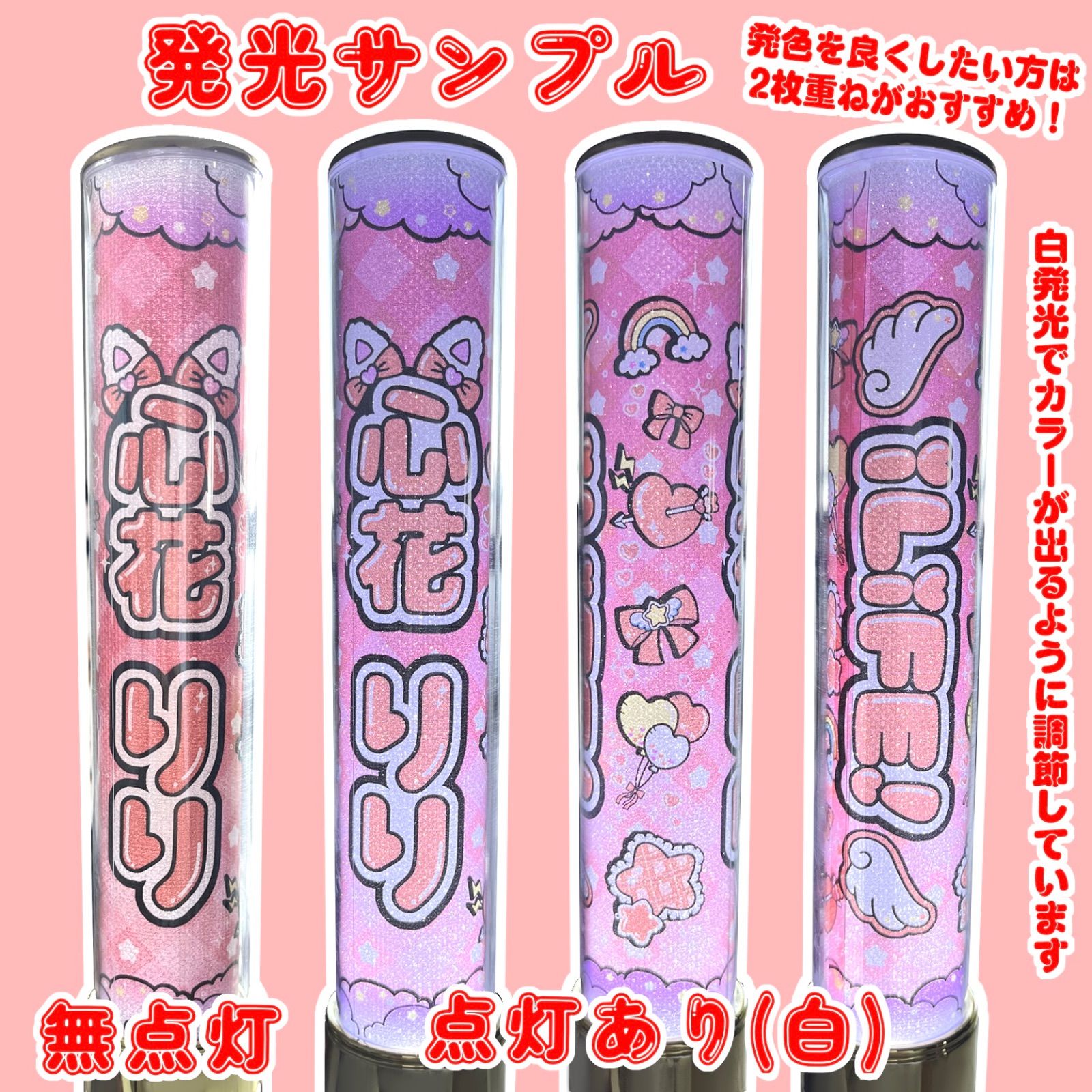 2枚重ね1400円】キンブレシート オーダー ⑅ 心花りり iLiFE! L1 2