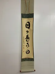 2026年最新】松長剛山の人気アイテム - メルカリ