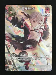 2026年最新】百鬼あやめ urの人気アイテム - メルカリ