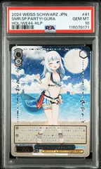がうるぐら ヴァイスシュヴァルツ ホロライブ psa10 summer がうるぐら