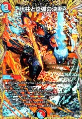 氷柱と炎弧の決断 パーフェクトコールドフレイム コルフレ アトリエ