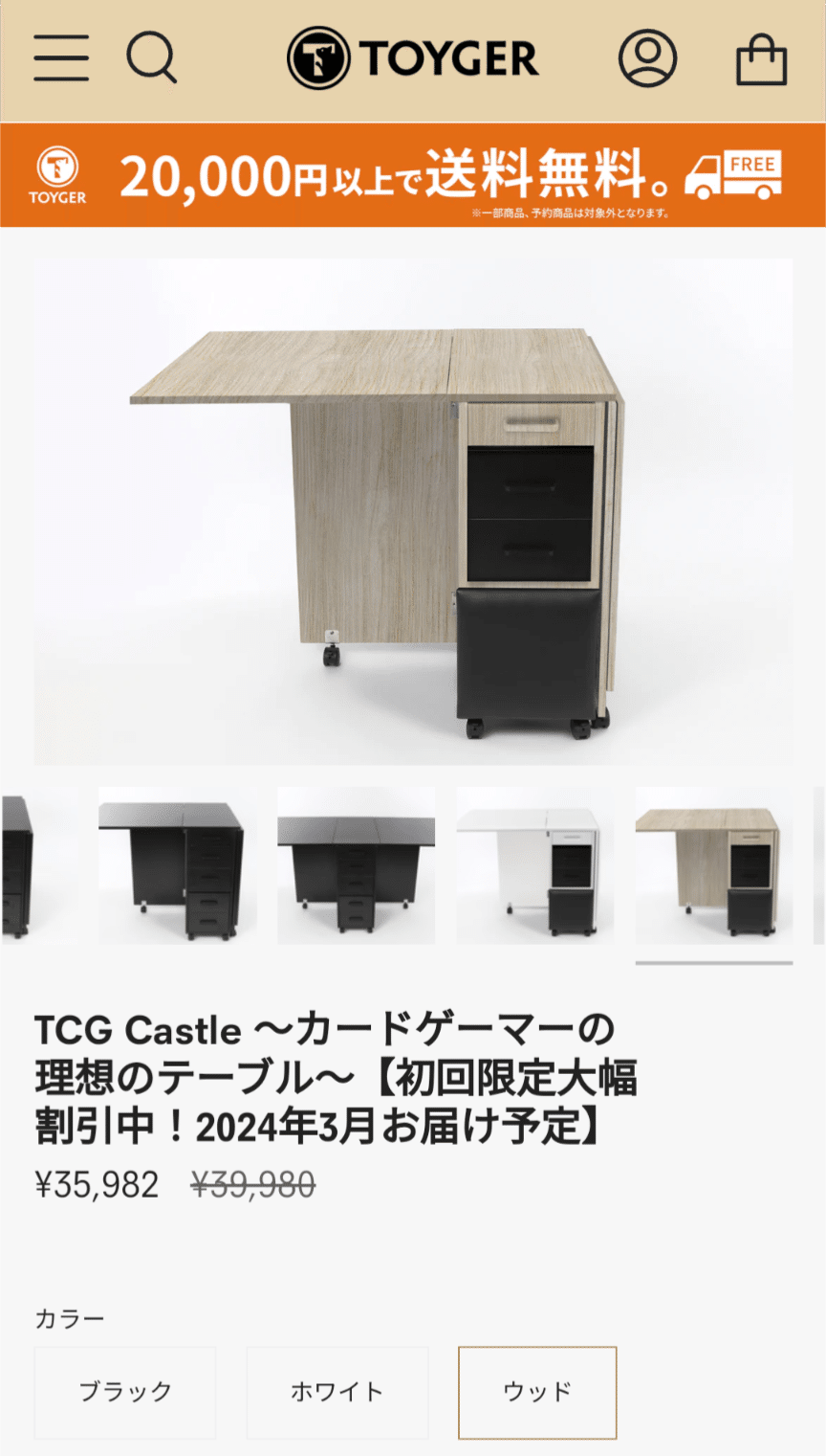 TCG Castle 〜カードゲーマーの理想のテーブル〜