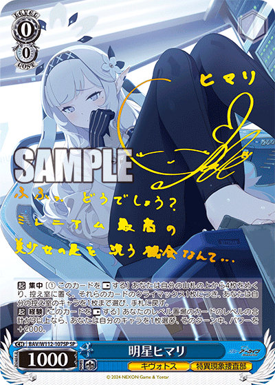 ヴァイスシュヴァルツ ブルアカ 枝門 ヴァイスシュヴァルツ ブルー