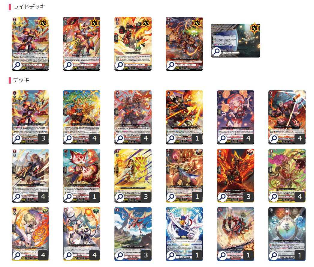 ヴァンガード メイルストロームデッキ Gゾーン6枚付