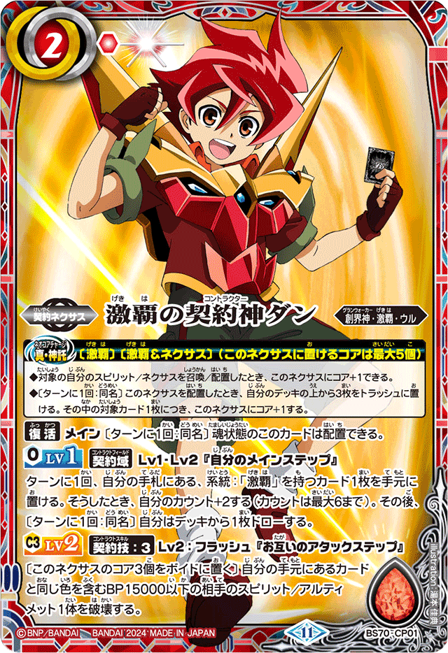 バトスピ 超星デッキ +差し替え バトスピ 超星デッキ +差し替え