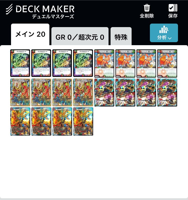 シータモルトデッキ モルトversus DREAM ミラクルステラ バトライ刃