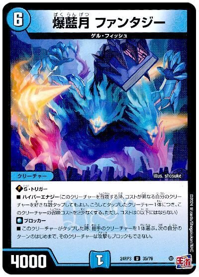 青単ハイパーエナジーデッキパーツ 高レート 青単ハイパーエナジー