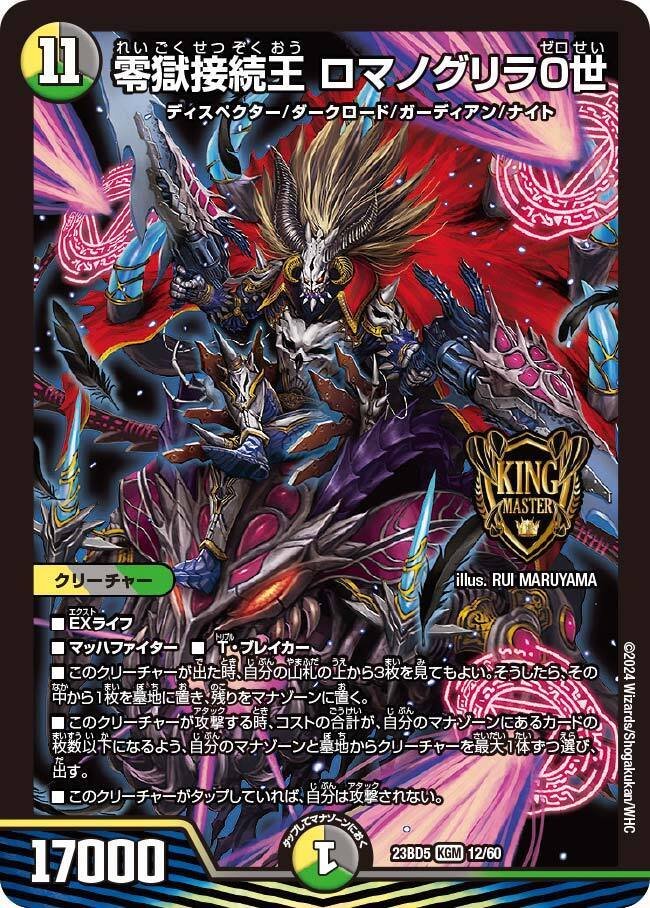 デュエルマスターズ アナカラーマルル アナカラーマルルの通販 カード