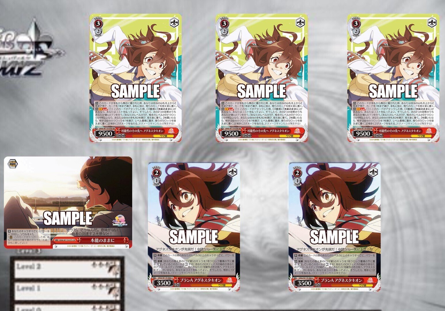 ウマ娘 可能性のその先へ アグネスタキオン デッキ ウマ娘 可能性の