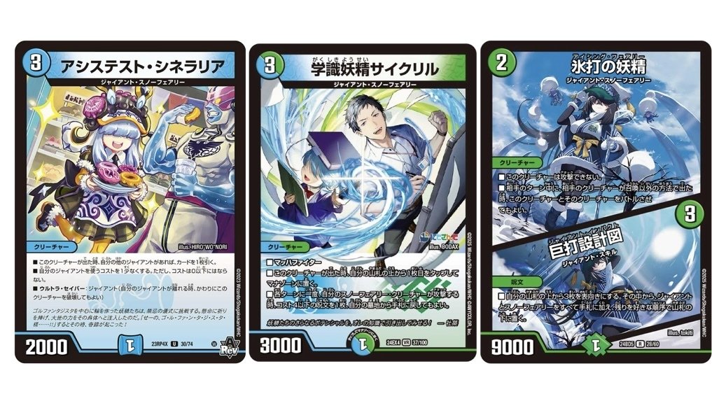 トリーヴァスノーフェアリー 闇単ゼーロ トリーヴァスノーフェアリー