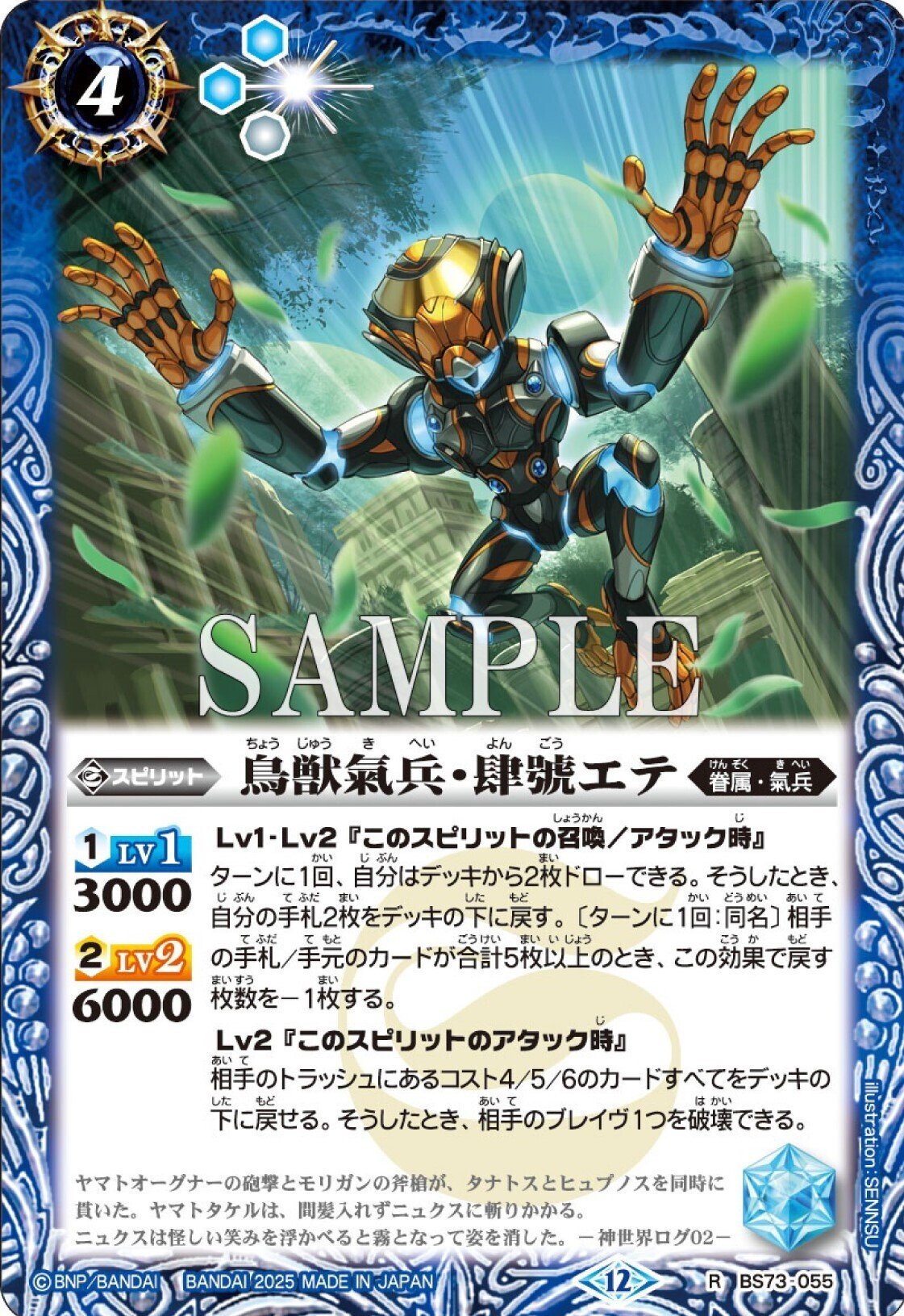 契約編：環2章リスト（随時更新）｜八衛門