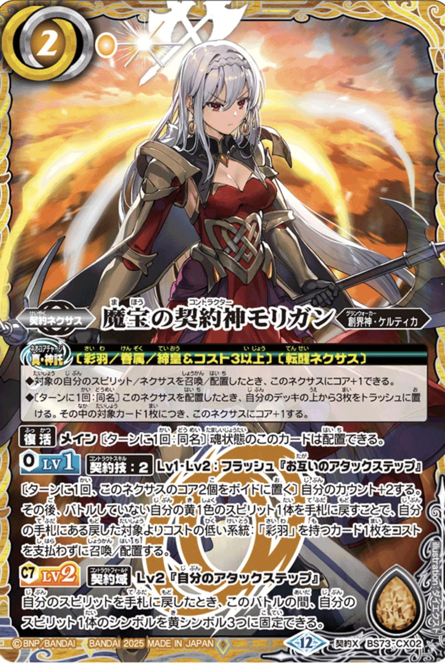 モリガンを使ってみてほしい。｜🍓ばぐなめ🏔