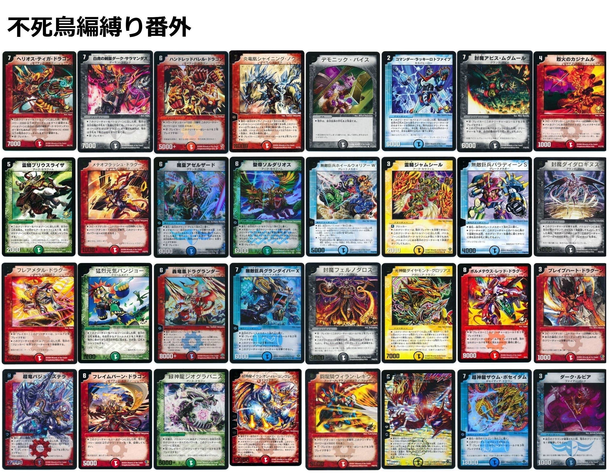 24時間以内発送】神化編 ゲートボール デッキ10個 ※全て初版 旧枠デュエマ