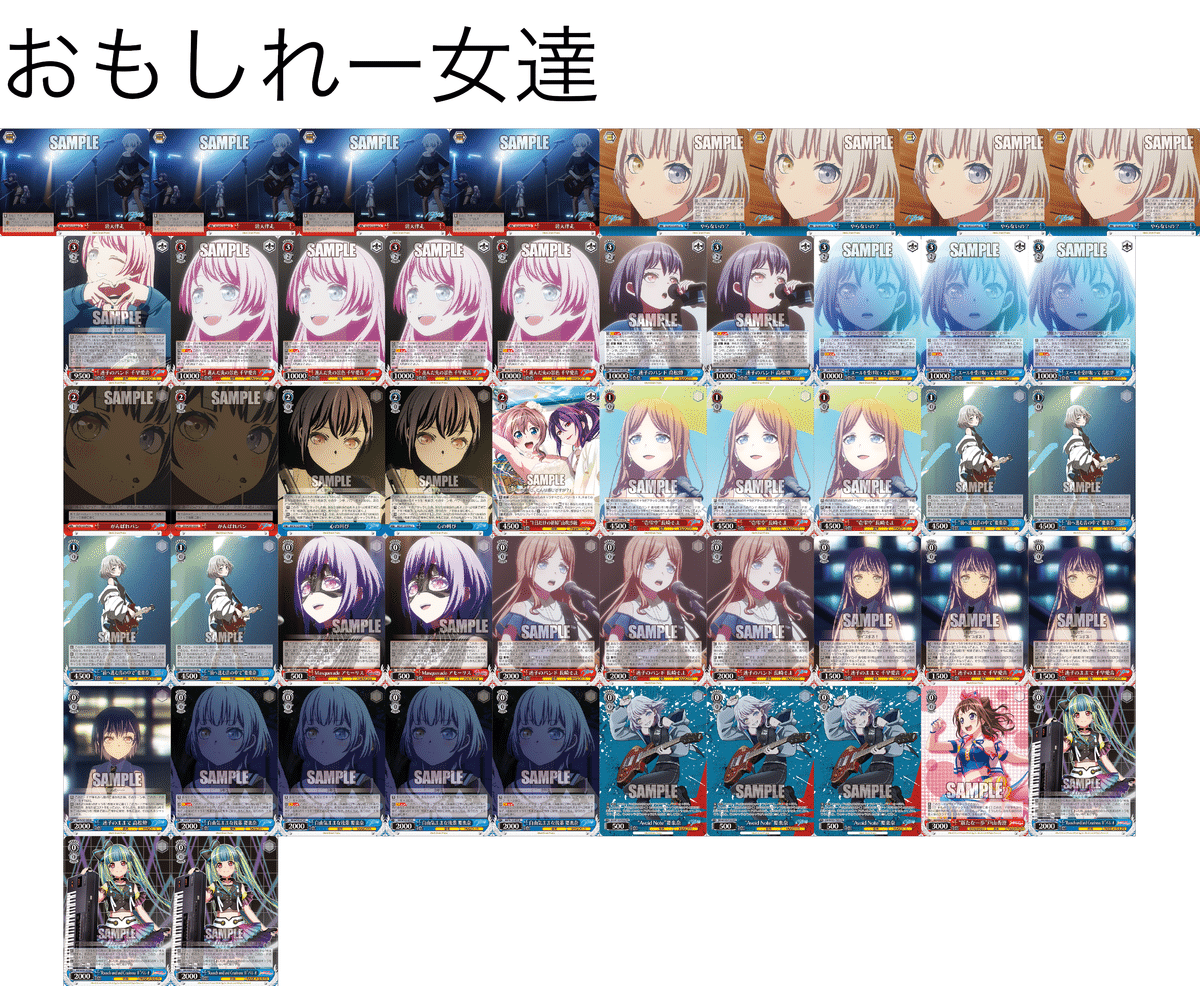 ヴァイスシュヴァルツ BanG Dream! バンドリ 宝扉デッキ ヴァイス