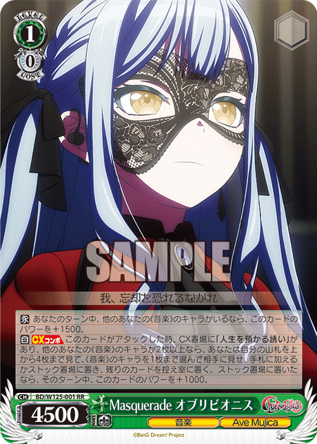 ヴァイスシュヴァルツ バンドリ宝扉デッキ Ave Mujica ヴァイス