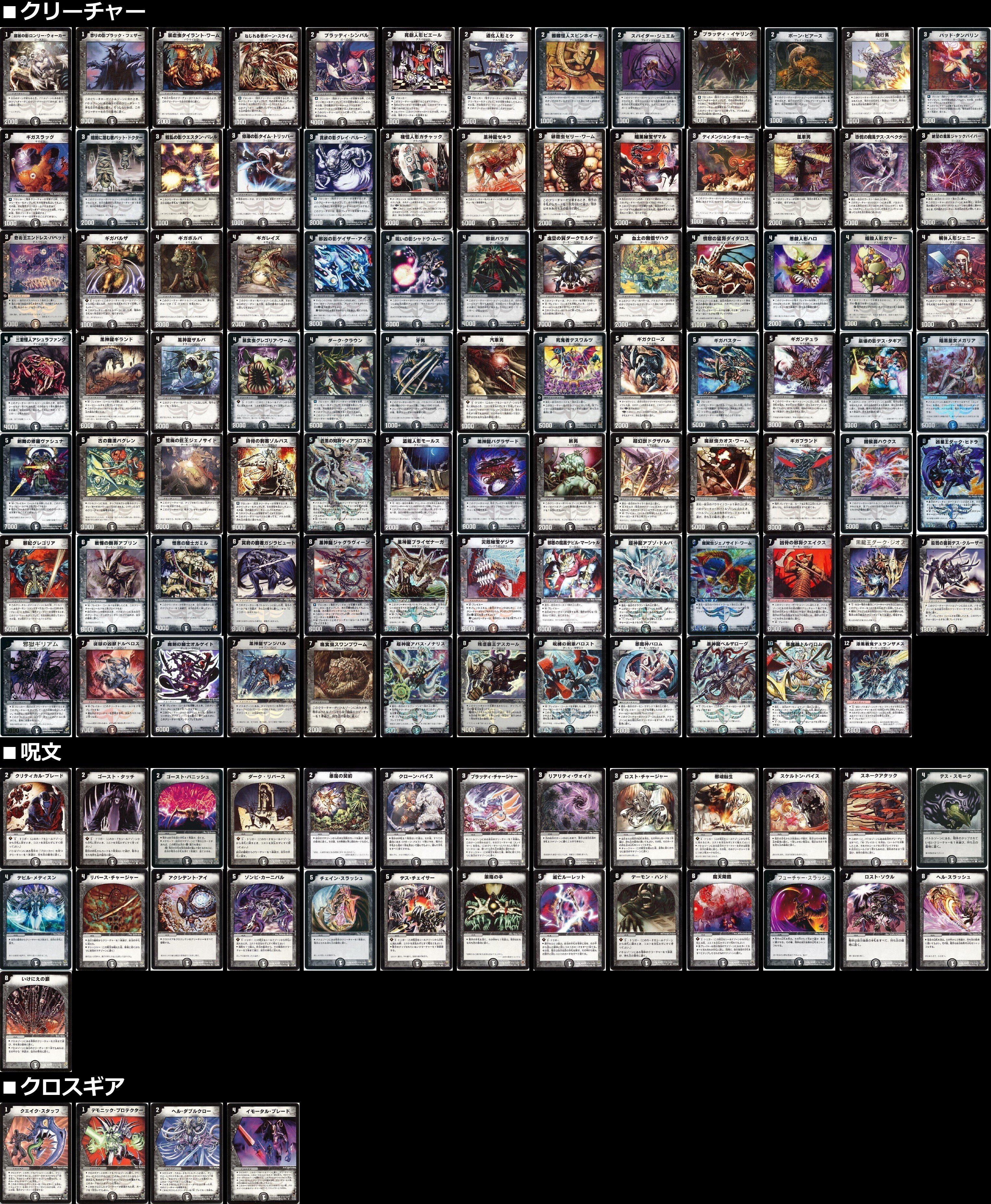 デュエマ ゲートボール まとめ売り 2016〜2017あたり デュエマ