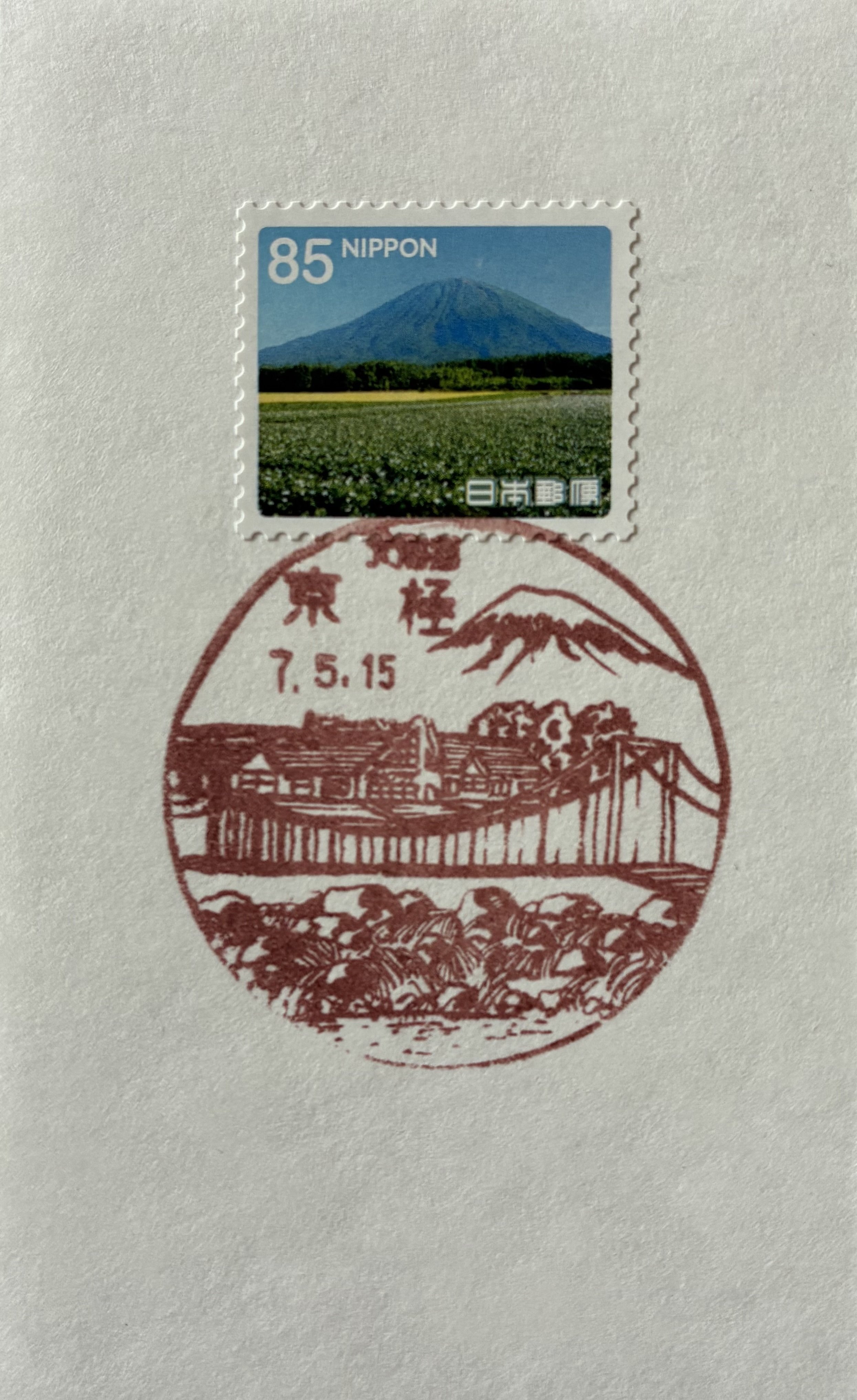 日本の古切手 美しい旅の風景 北海道① 10枚 日本の古切手 美しい旅の