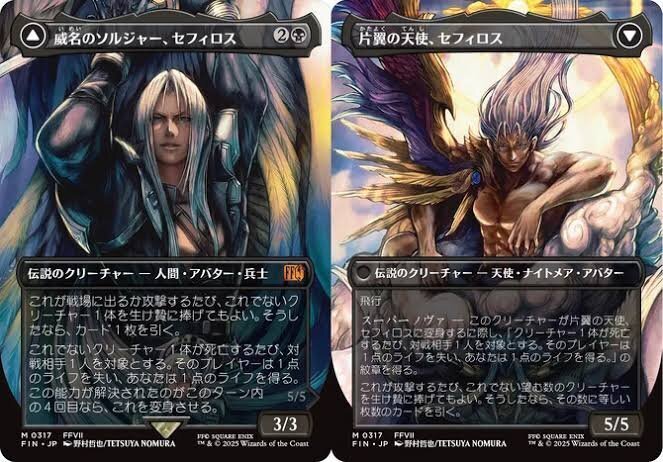 MTG 威名のソルジャー、セフィロス 統率者デッキセット まとめ売り edh