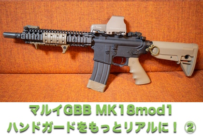 T*i様 MWS MK18アッパー1式 T*i様 MWS MK18アッパー1式