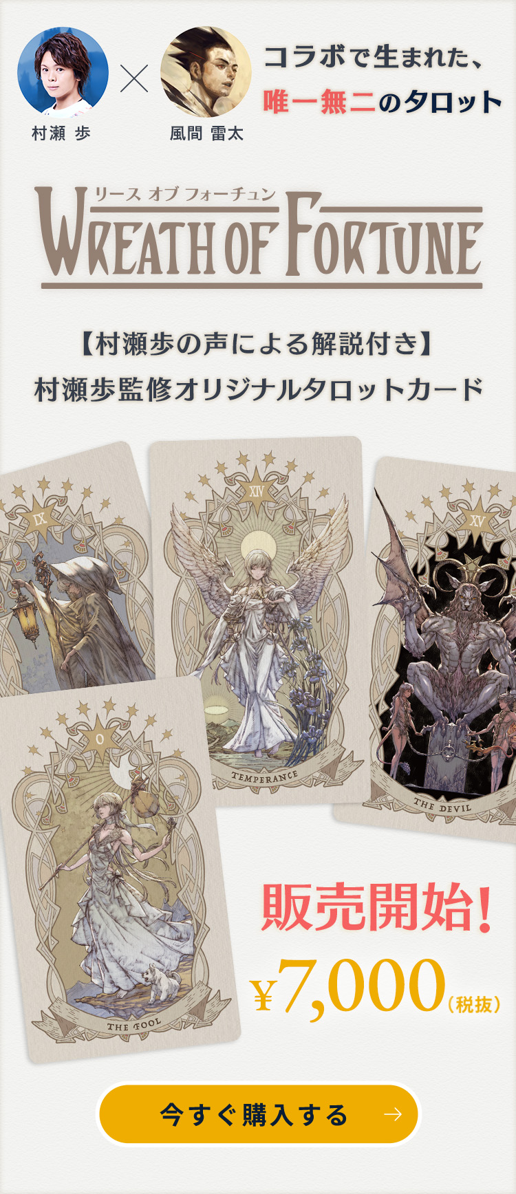 遊戯王 タロットカード 文庫版 懸賞 1,000名限定 当選通知書付き 遊