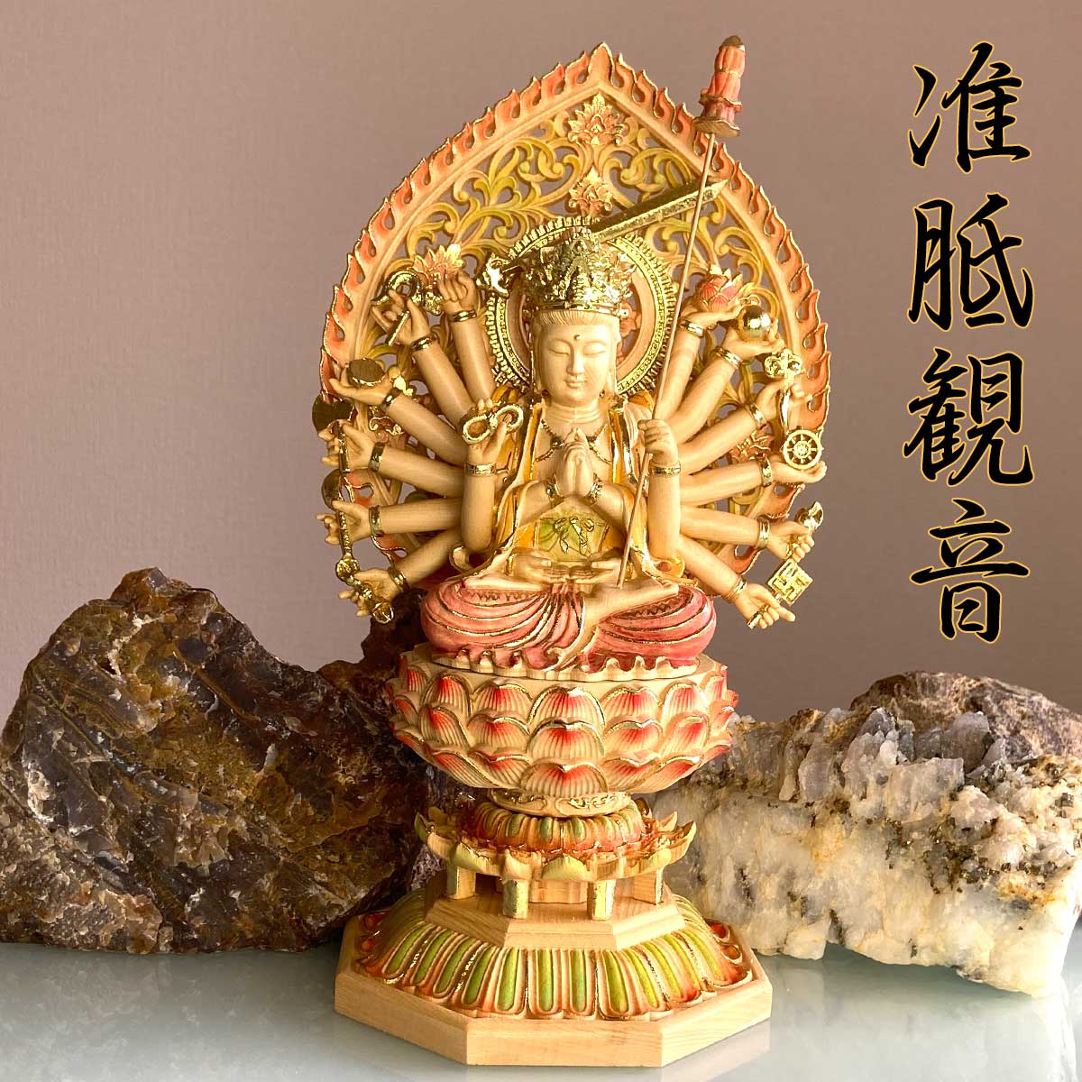 准胝観音のご利益と由来～密教の女性守護仏を徹底解説│六観音の一つ