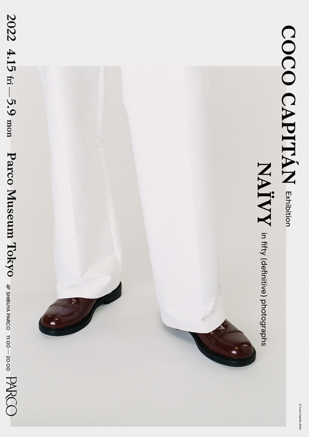 国内未入荷パリ限定 ココキャピタン希少最新ポスター 【公式通販】