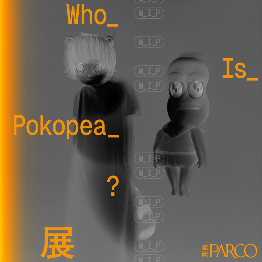 Who_Is_Pokopea_?展(福岡会場) | PARCO FACTORY | PARCO ART