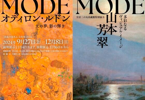 プレビュー】「PARALLEL MODE：山本芳翠 ー多彩なるヴィジュアル
