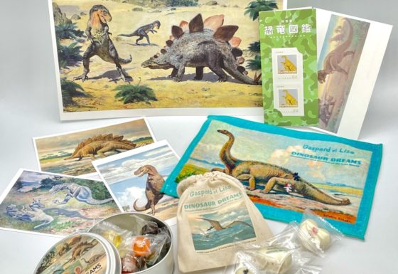 グッズ開封】「恐竜図鑑―失われた世界の想像／創造 」（上野の森美術館