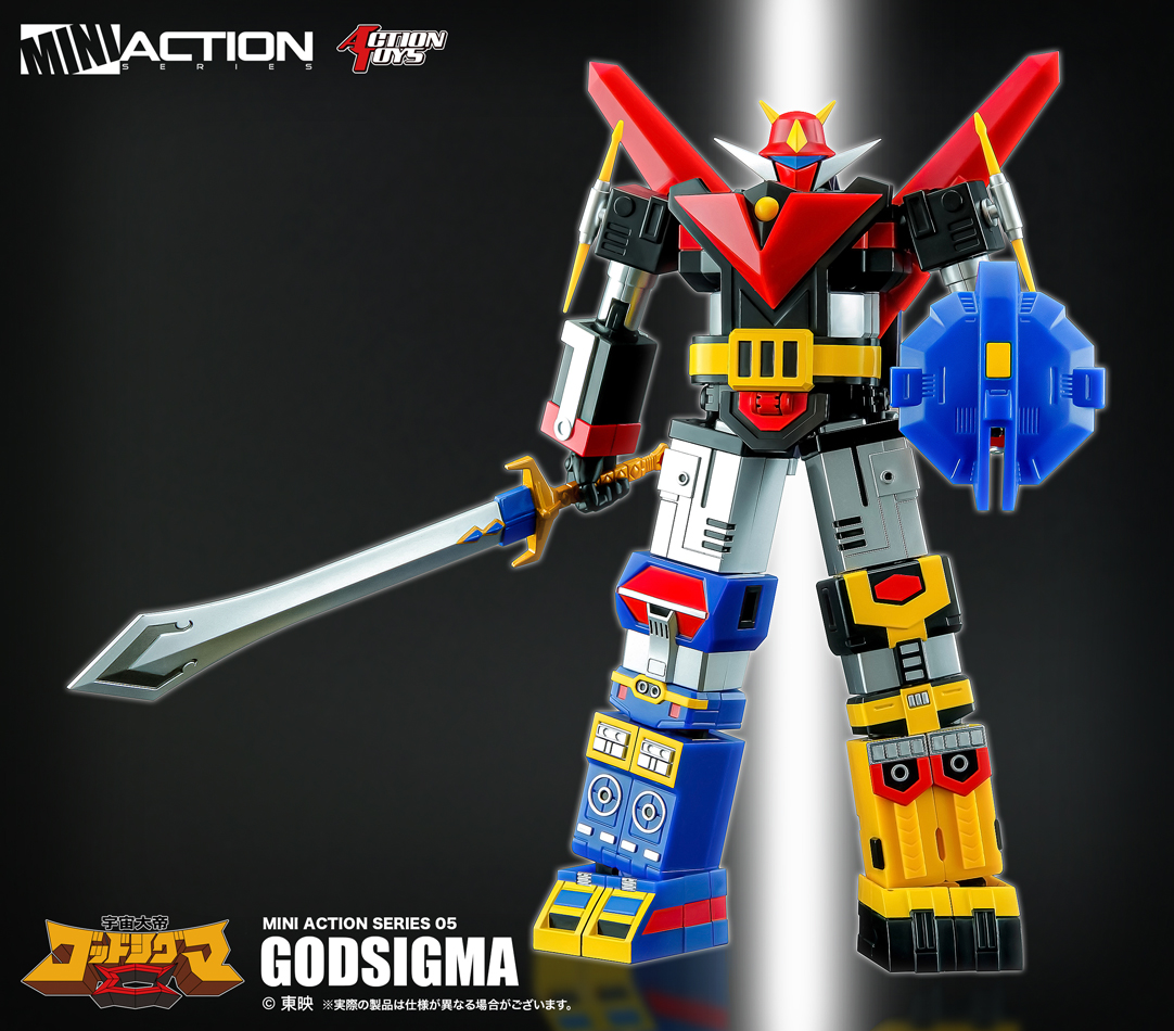MINI ACTION SERIES 宇宙大帝ゴッドシグマ