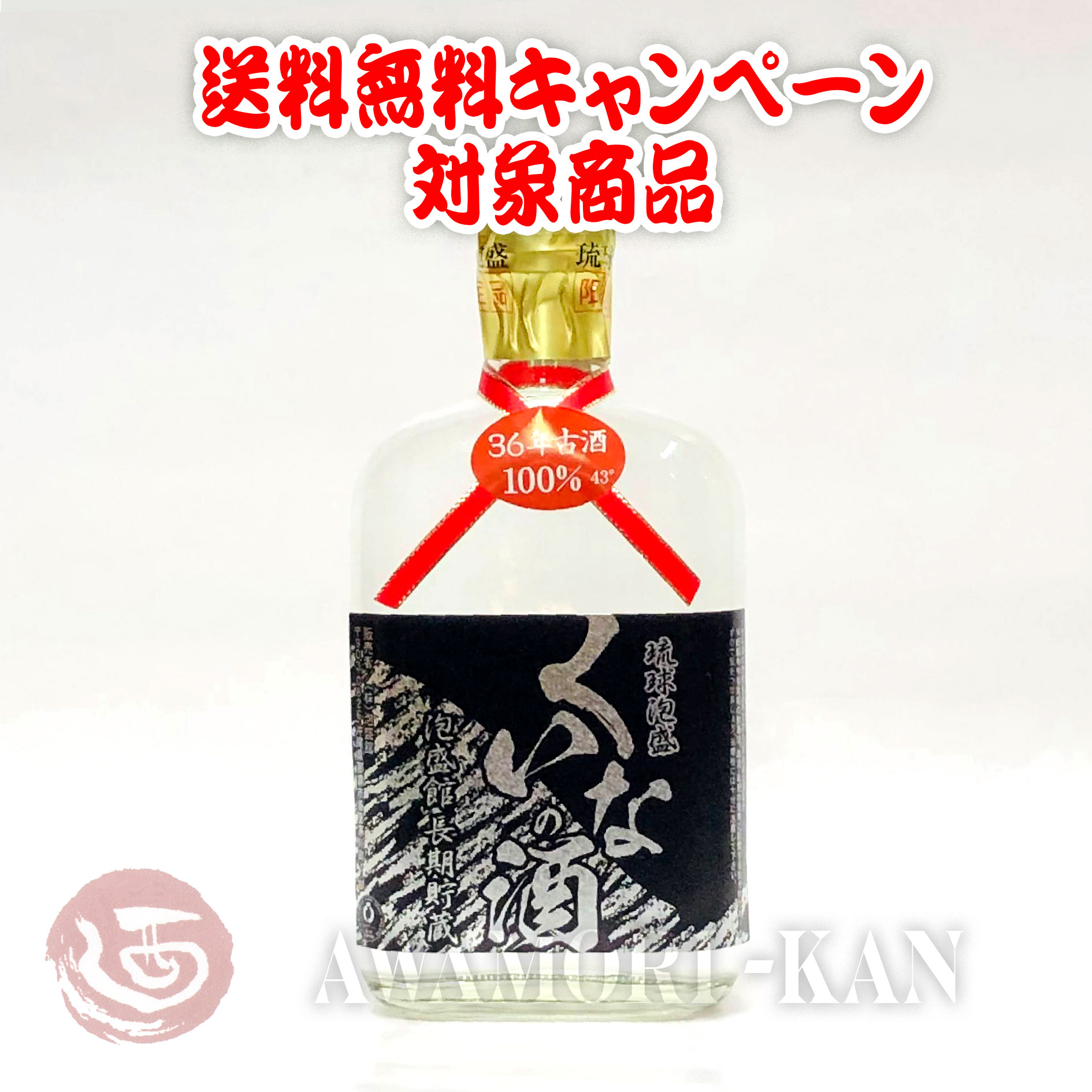 値下！】泡盛 古酒 海乃岬 25度 値下！】泡盛 古酒 海