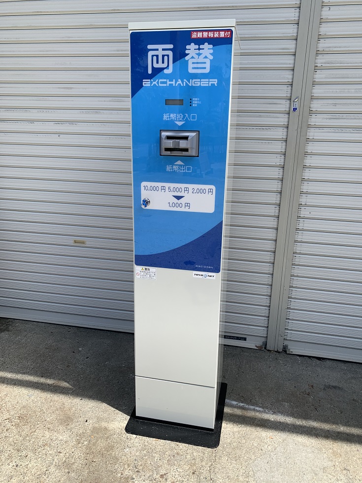 GSC-013 両替機