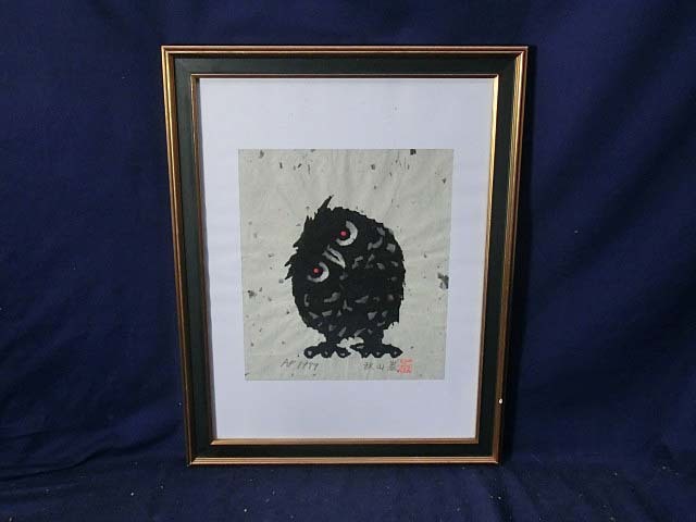 希少】秋山巌フクロウ陶板