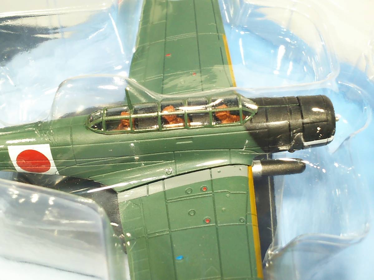 日本陸海軍機大百科 第 81号 ～ 第 90号 日本陸海軍機大百科