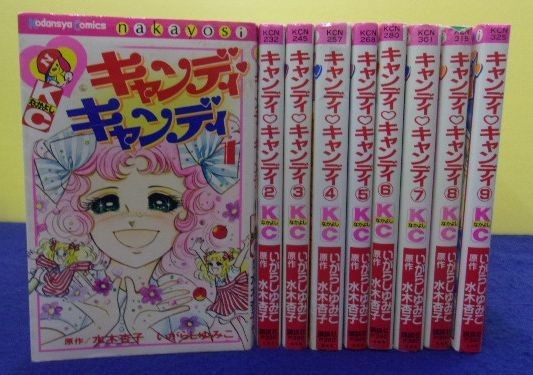 キャンディキャンディ1～9巻完結まとめ売り✾中古✾ キャンディ