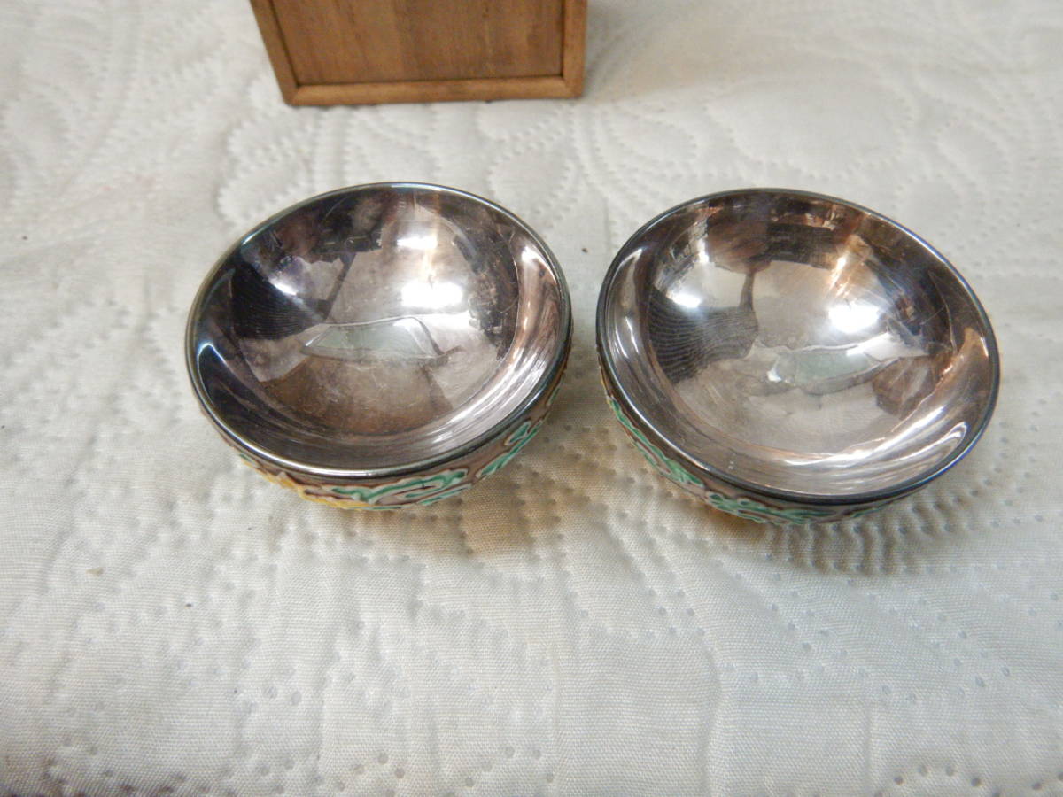 永楽焼 純銀盃 一東齋造 酒器 純銀 内張 酒盃 お猪口共箱 2客 割引