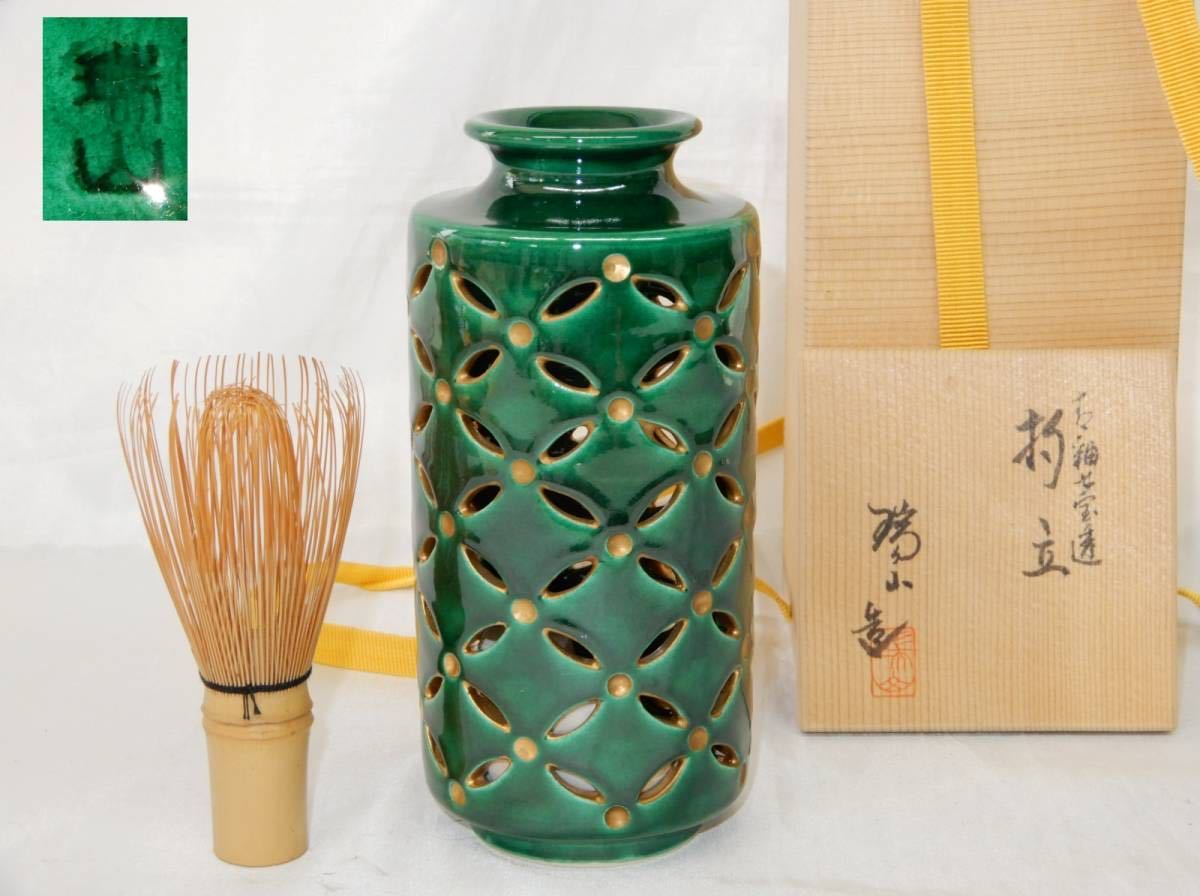 T895 蓋置 『七宝透 蓋置』『加賀瑞山 造』 共箱 茶道具 加賀瑞