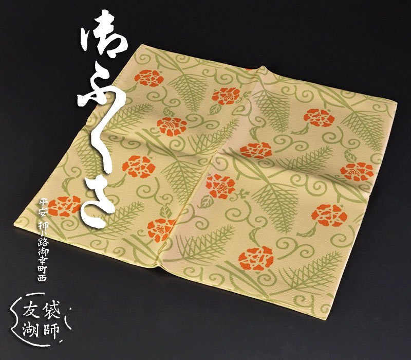 ☆ 手塚玉堂 青磁茶碗 裏千家 十五代 鵬雲斎の花押がございます☆x254