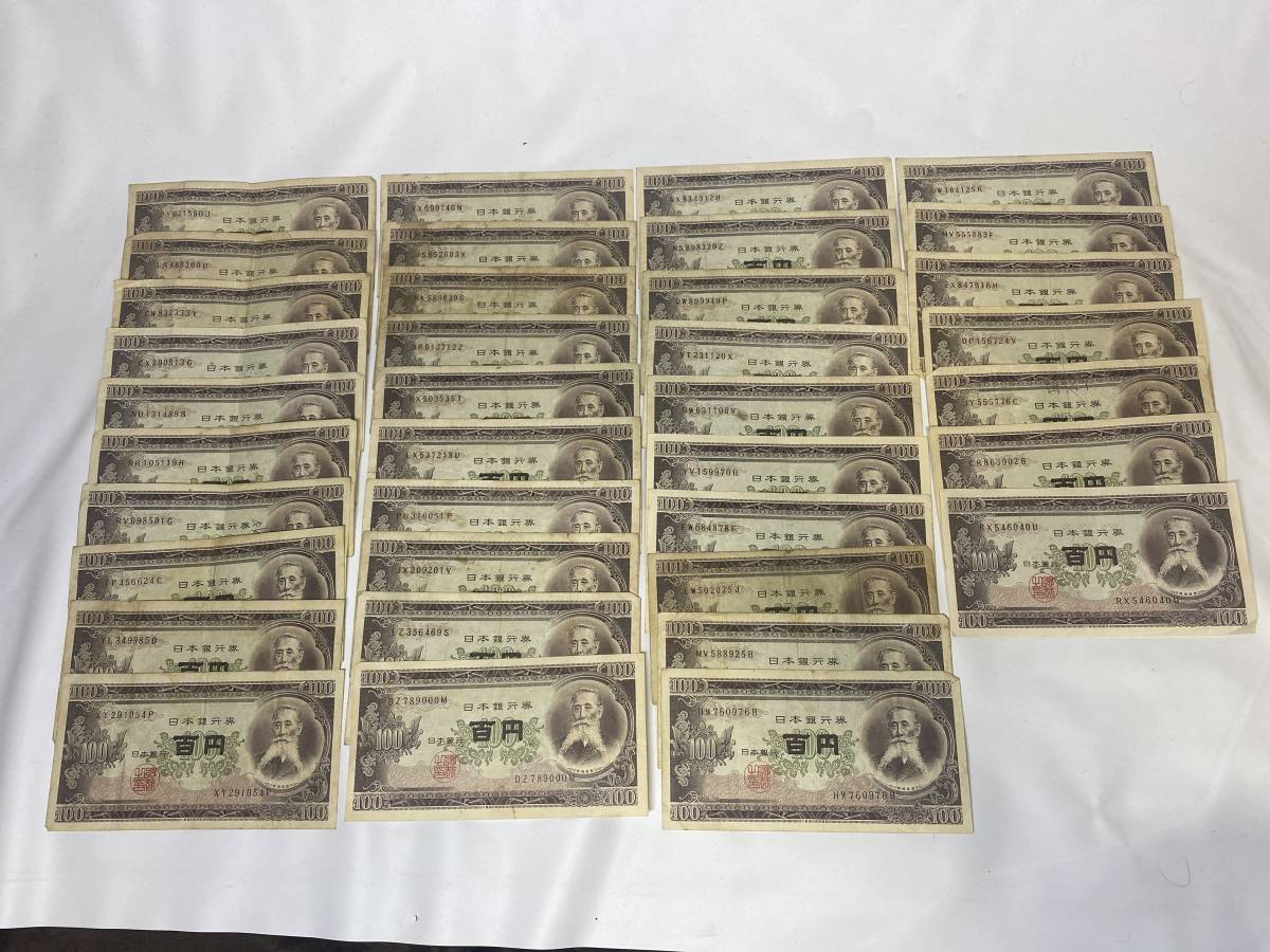 百円札日本銀行券100円紙幣板垣退助37枚(日本)｜売買