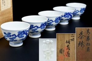 二世 三浦竹泉 青華 松文 煎茶碗 五客 識箱 / 煎茶道具